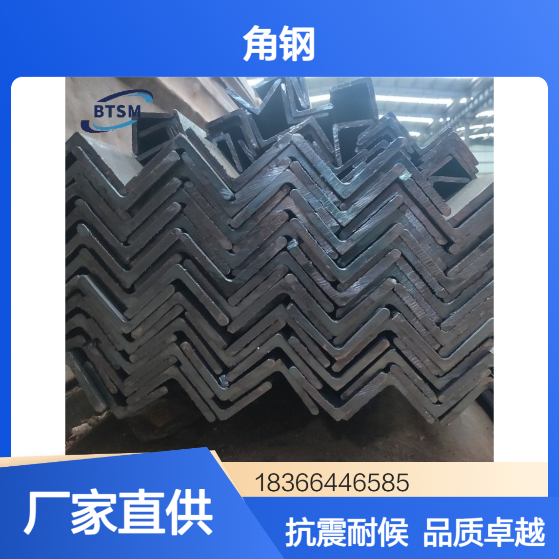 Q420B低合金角钢 工程机械用结构钢 抗震耐候角铁