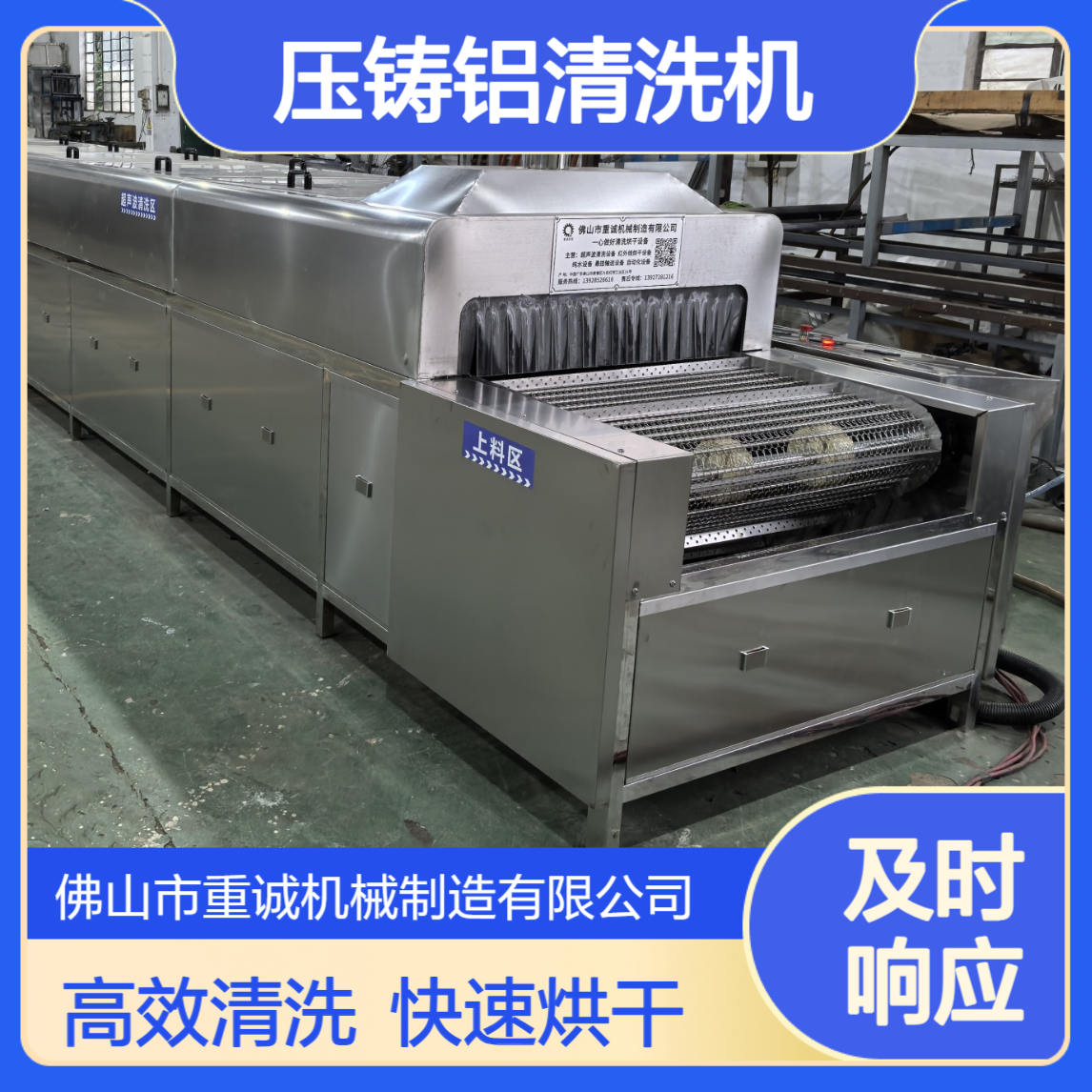 压铸铝除油除屑工业清洗机超声波清洗烘干流水线设备定制厂家