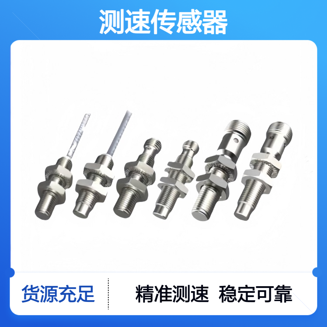 测速传感器 I-CXS30-1-LCA10-J 接近开关 速度开关
