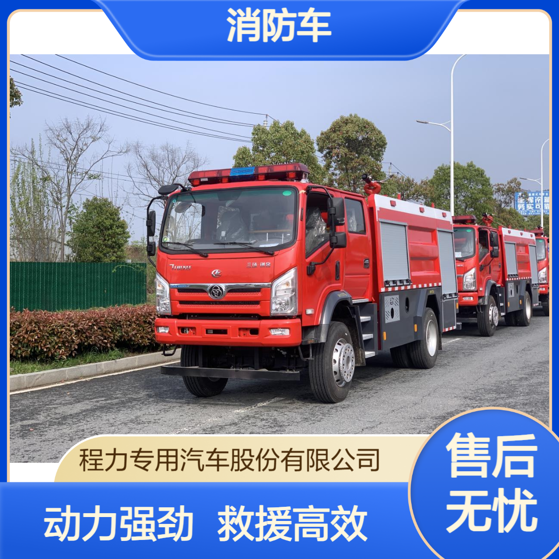 6吨水罐森林消防车四轮驱动动力强劲满总各种路况救援效率升级