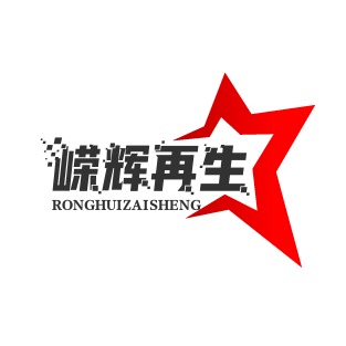 河南嵘辉再生资源有限公司 - 公司logo