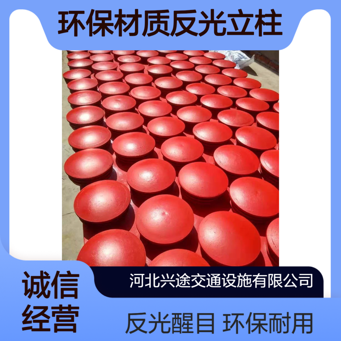 护栏板橡胶柱帽 银色 黑色 红色喷涂定制 环保材质反光立柱 盖帽头标记