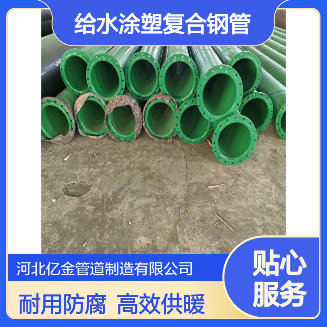给水涂塑复合钢管 600*8 双面涂塑管 热力供暖管网