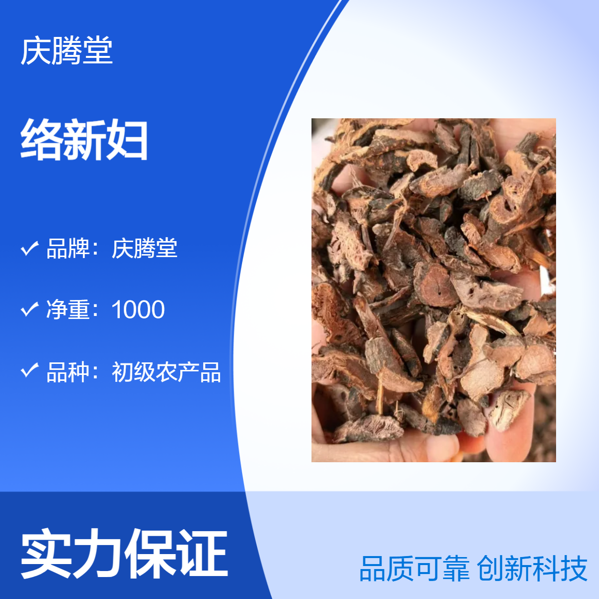 正宗 络新妇 批发 当年新货 自然晒干 保质保量 一公斤包邮