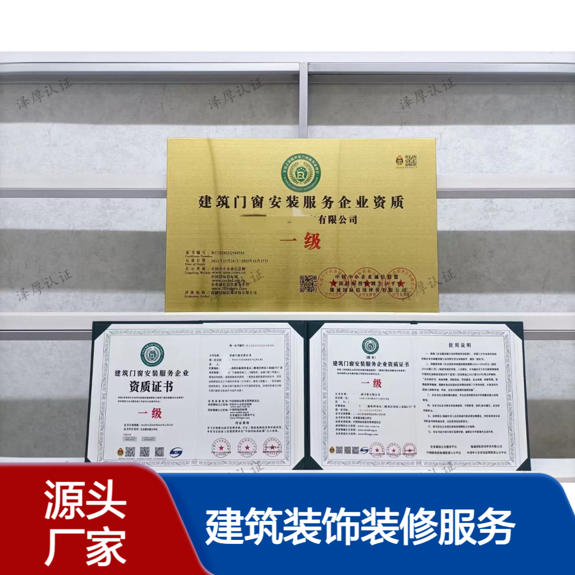 建筑装饰装修服务企业资质证书 国家一级办理招投标加分