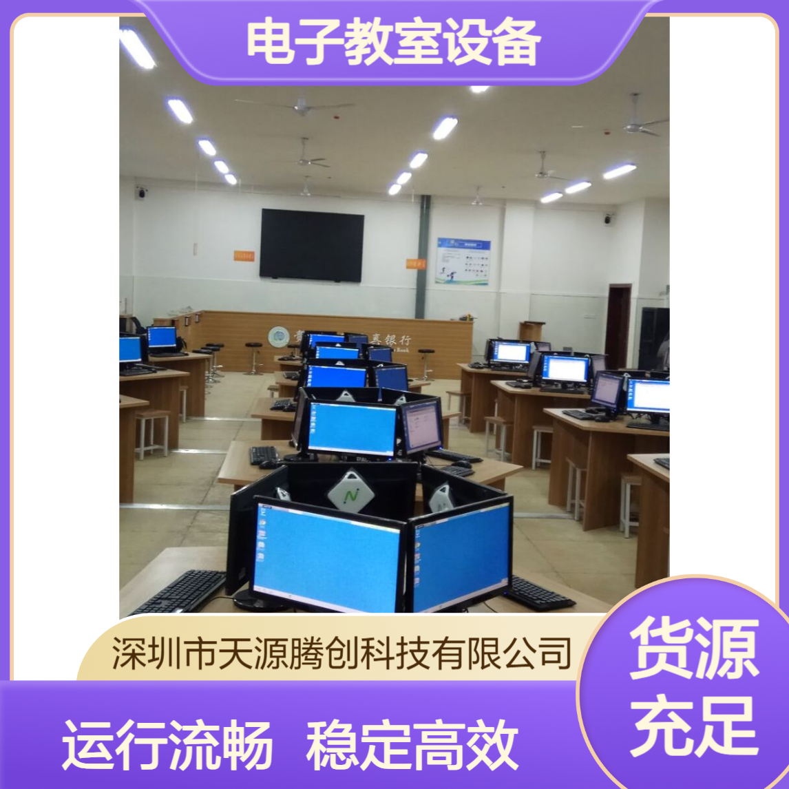 视频剪辑电子教室设备供应 无盘工作站 运行流畅不卡顿