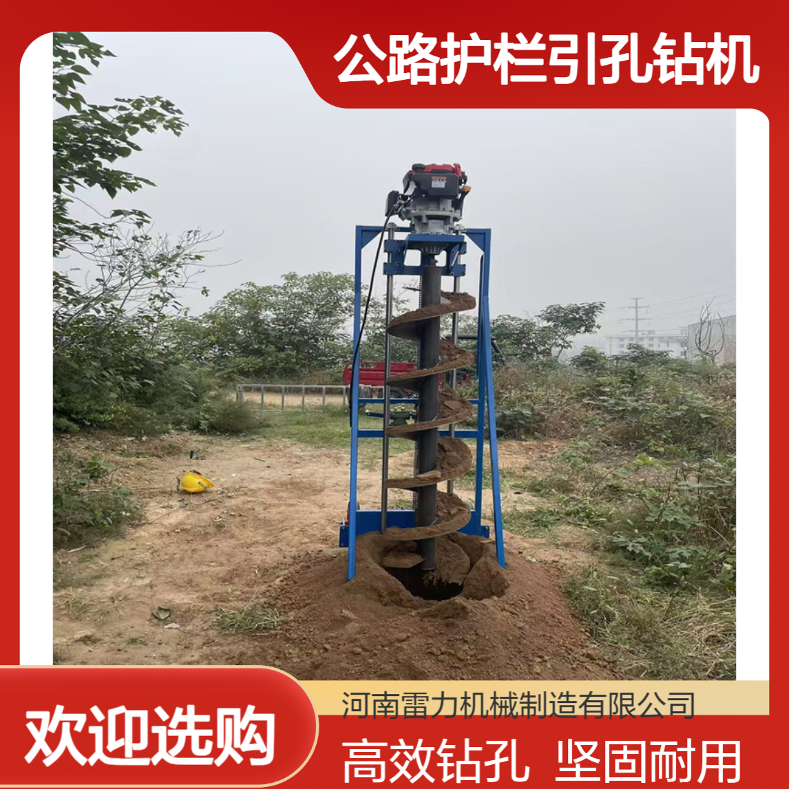 公路护栏引孔钻机 户外栽桩立柱挖坑机轻便式打洞轮式好移动