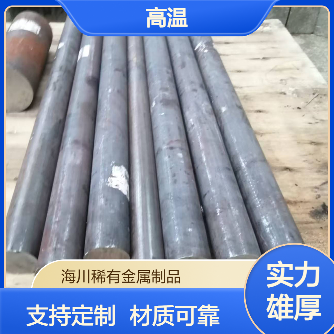 海川Inconel600镍基合金圆棒圆管 焊接性能良好英科乃尔丝材