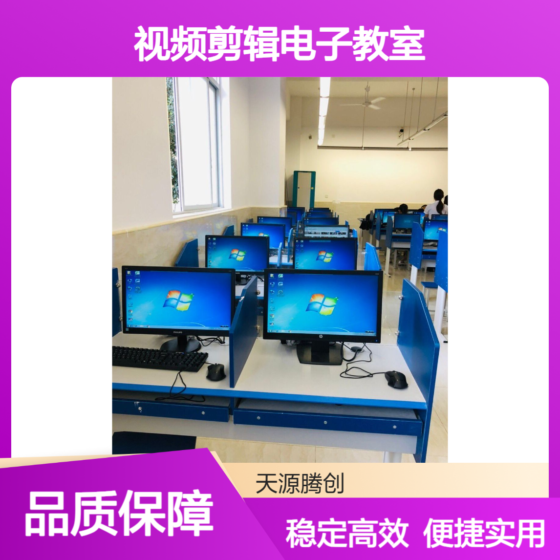 视频剪辑电子教室 语音教学软件 x86瘦客户机 稳定好用