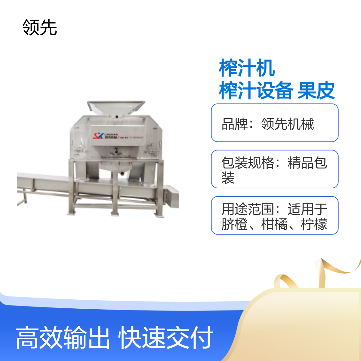 脐橙剥皮榨汁机 耙耙柑去皮榨汁设备 实现柑橘的果皮与果肉剥离