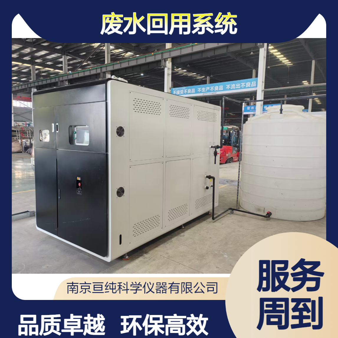 含油低温蒸发废水回用系统厂家 浓缩或固化 废水蒸发结晶