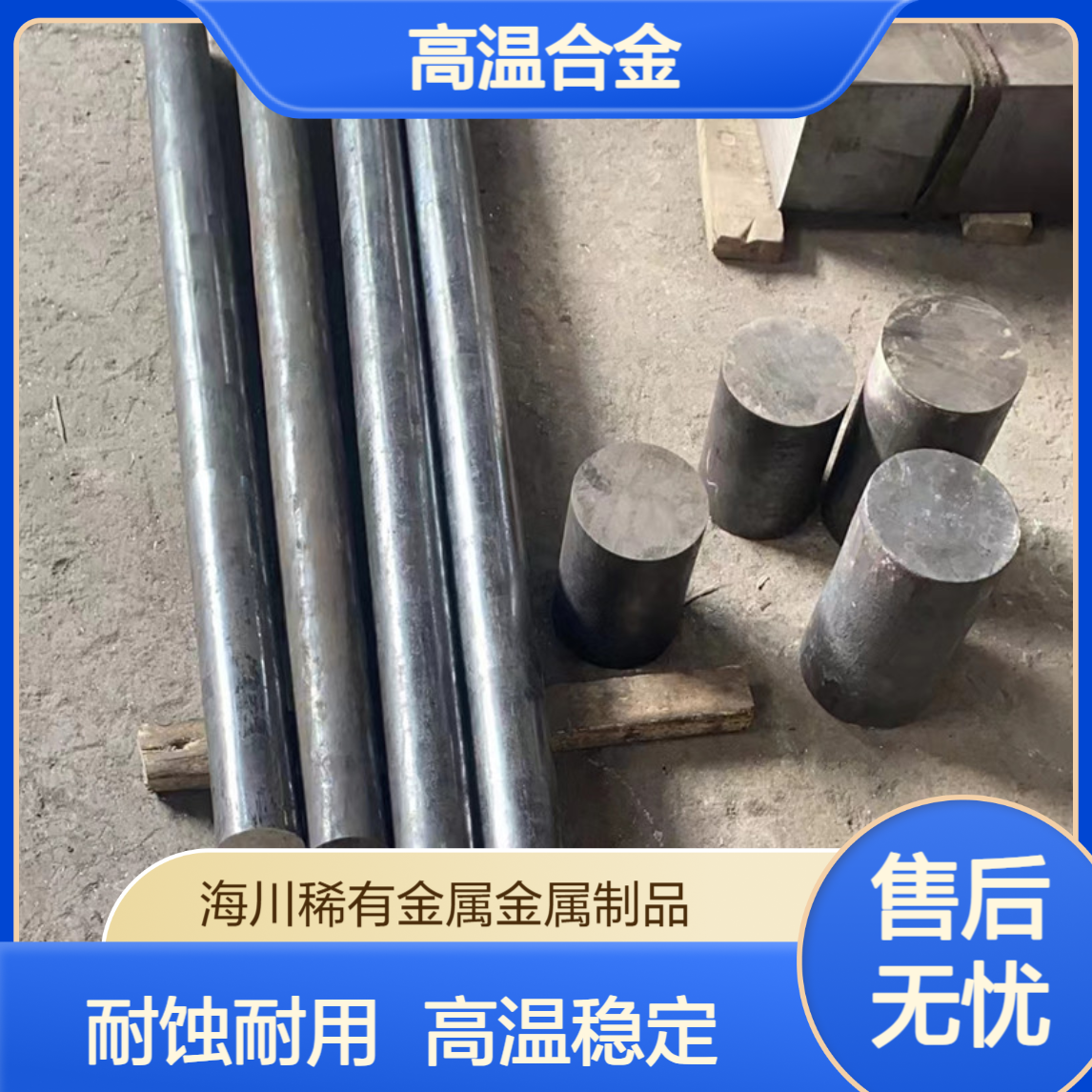 海川GH3039耐蚀镍基高温合金 gh3039圆棒 航空发动机用材