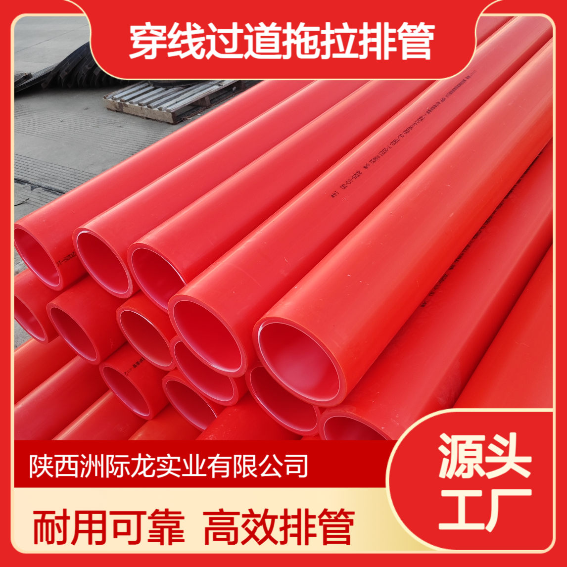MPP电力管 橘红色 DN200 160 110市政穿线过道拖拉排管