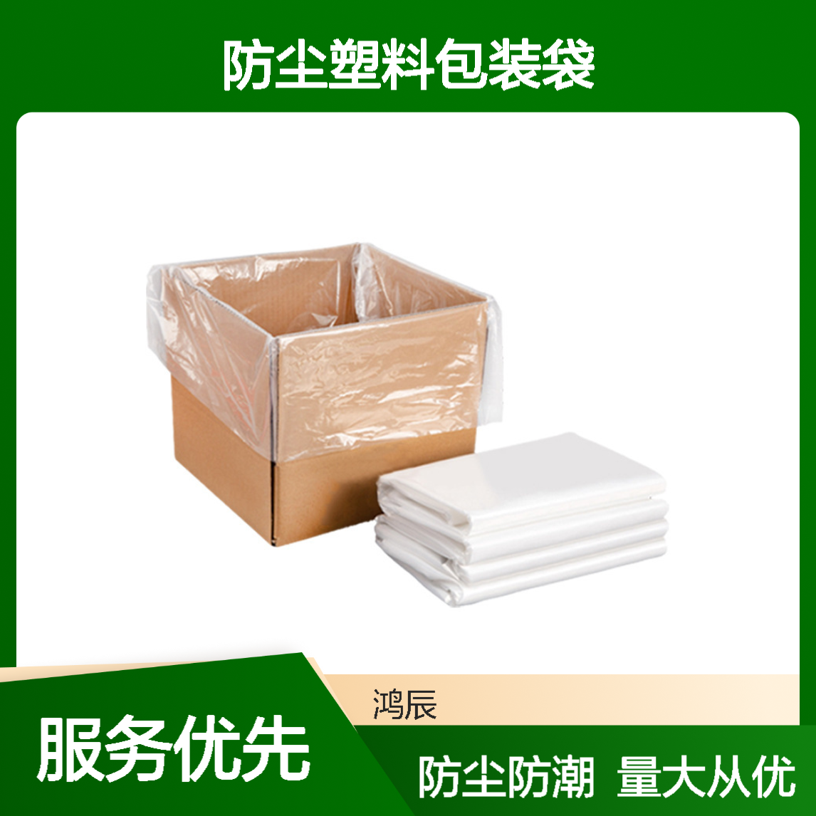 PE透明四方底胶袋 服装设备防潮防尘塑料包装袋 支持定制加印logo
