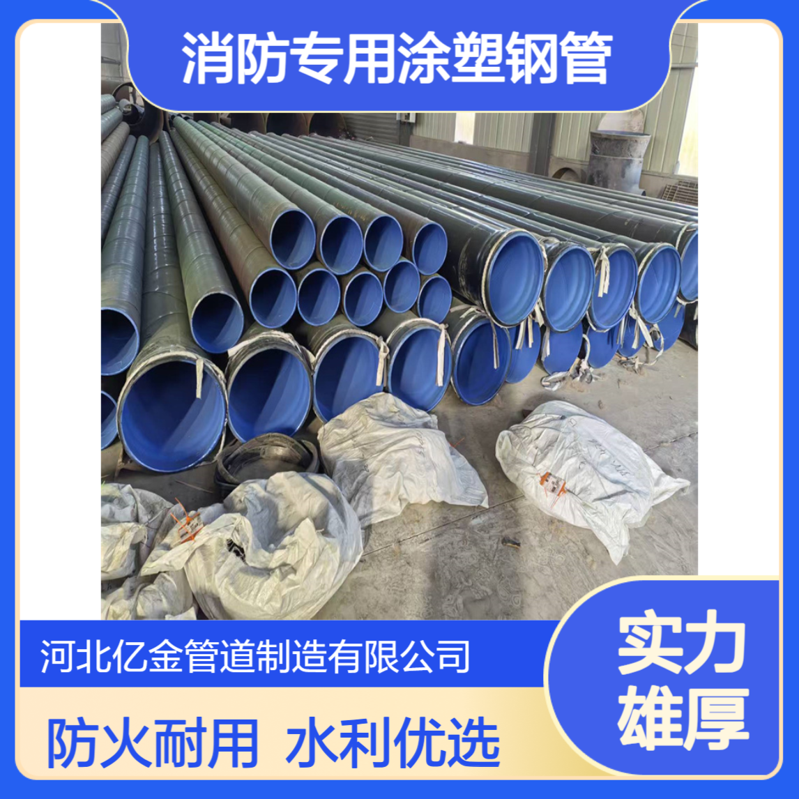 碳钢红色消防专用涂塑钢管 水利输送管道 规格450 表面光滑
