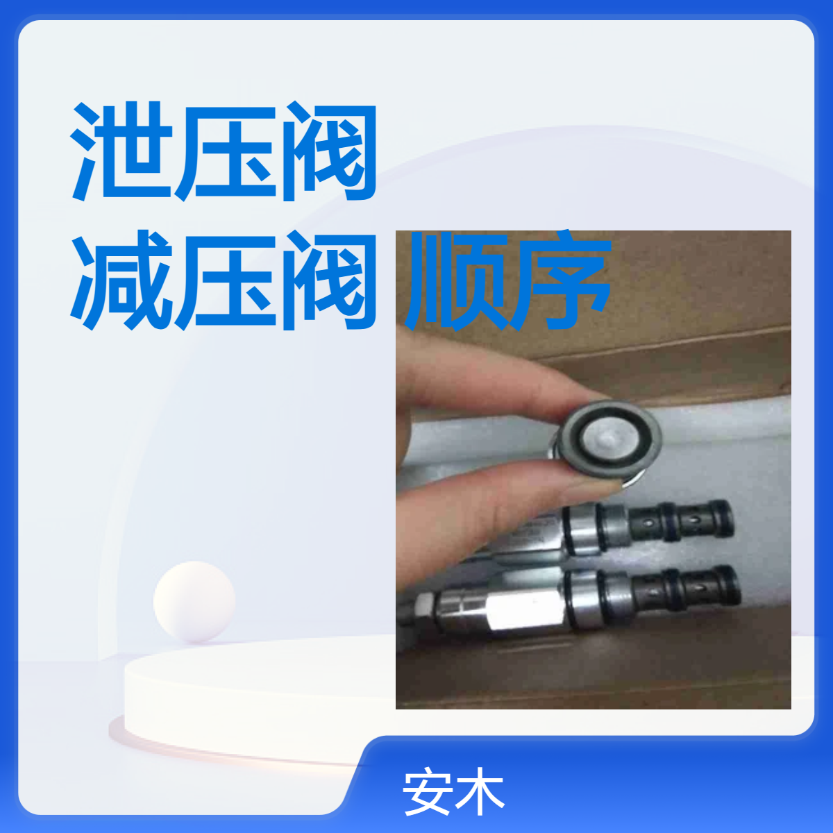 意大利FLUCOM泄压阀、减压阀、顺序阀、电磁阀
