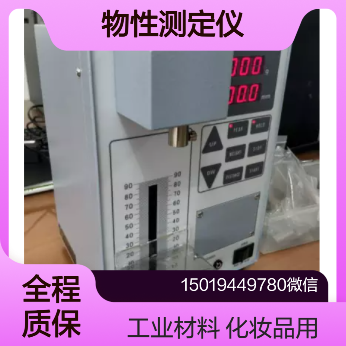 进口现货 质构仪鱼糜弹性仪 SD-700Ⅱ 物性测定仪sun-kagaku太阳科学