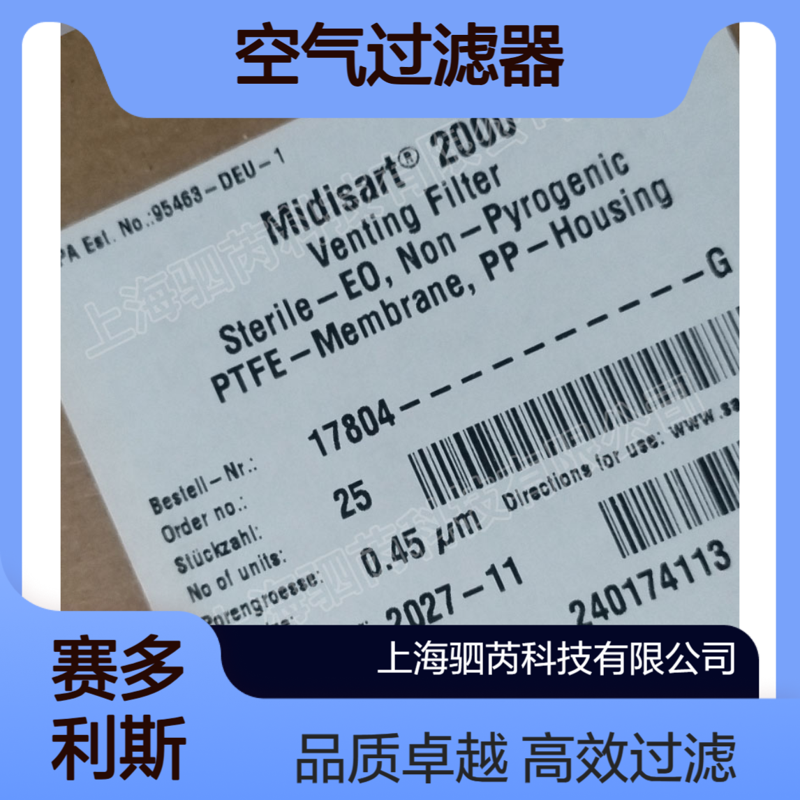 赛多利斯Sartorius疏水性PTFE膜孔径0.45um直径64mm 空气过滤器