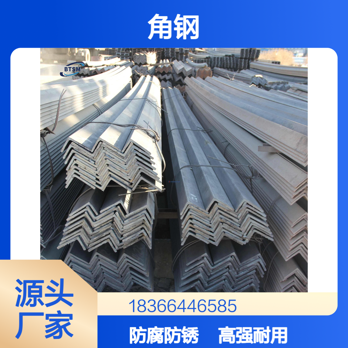 高强度Q420ND角钢 耐大气腐蚀 适用于桥梁塔尖建筑结构