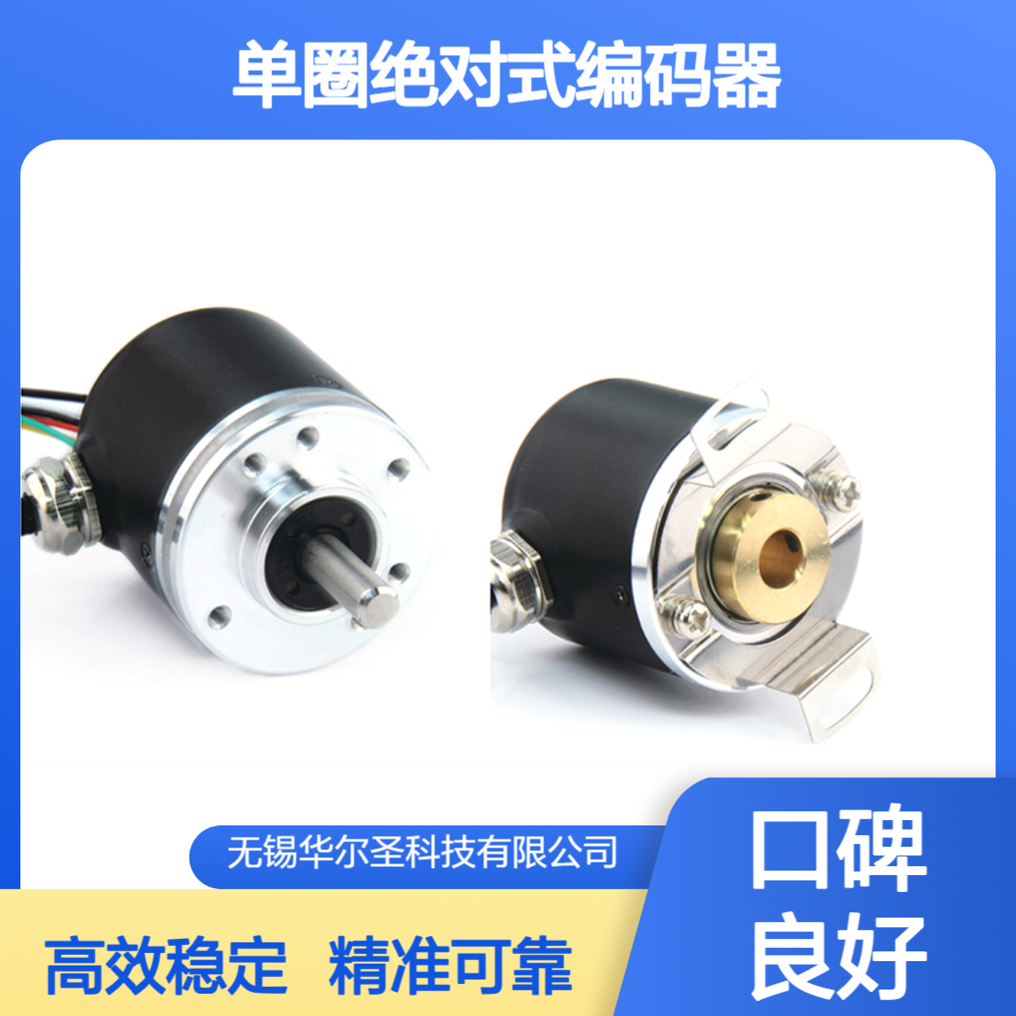 单圈绝对式编码器 ESP38-S系列 SSI 半 实心轴连接形式