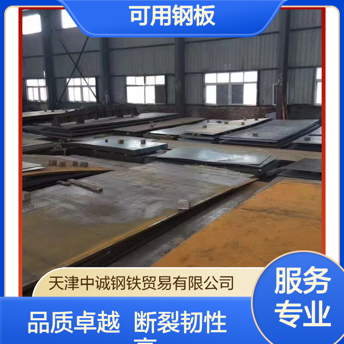 起重运输机械可用钢板 S235J0开平板 较高的断裂韧性 钢构建筑用