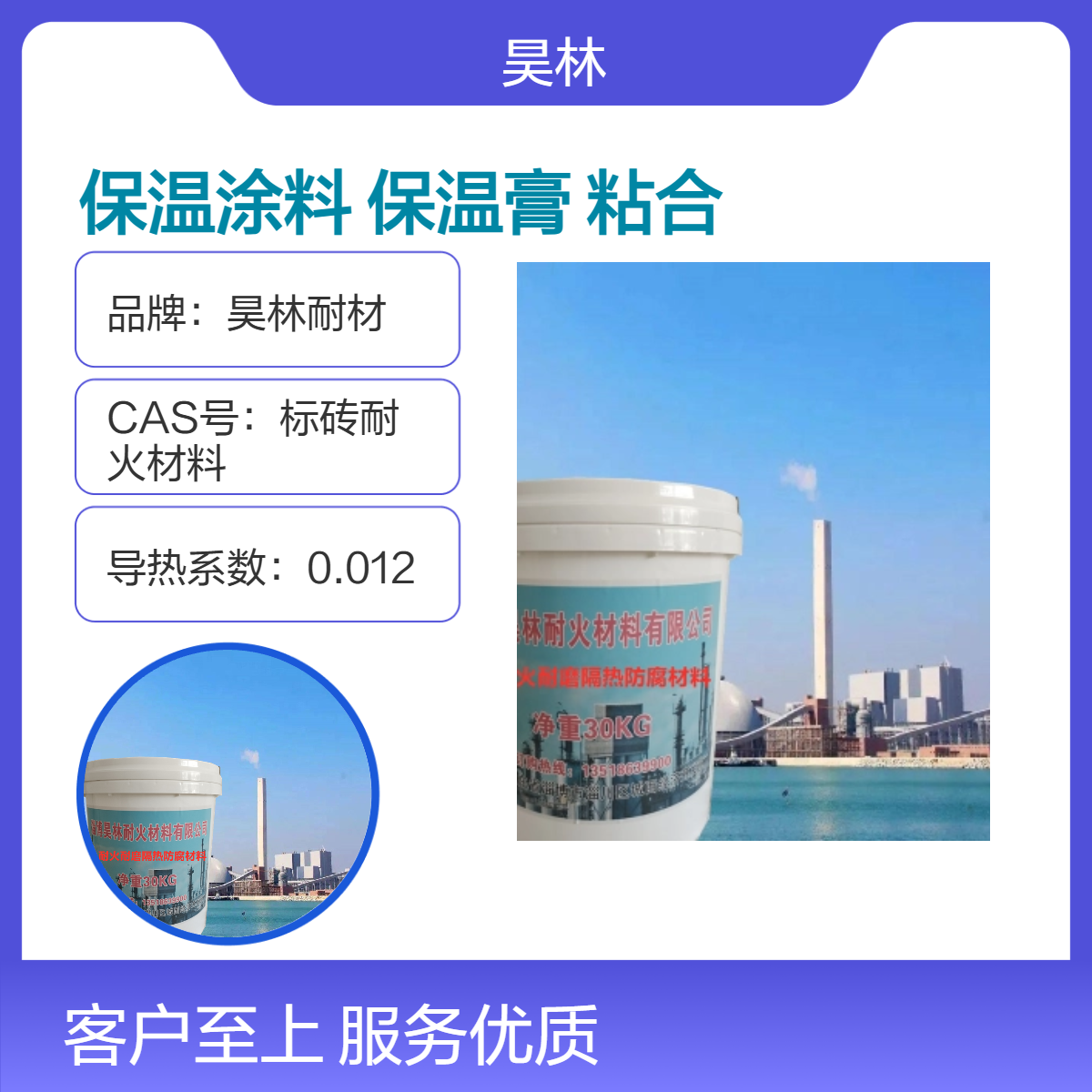 海泡石保温涂料 昊林耐材 稀土保温膏 硅酸铝粘合剂 强力粘合保温