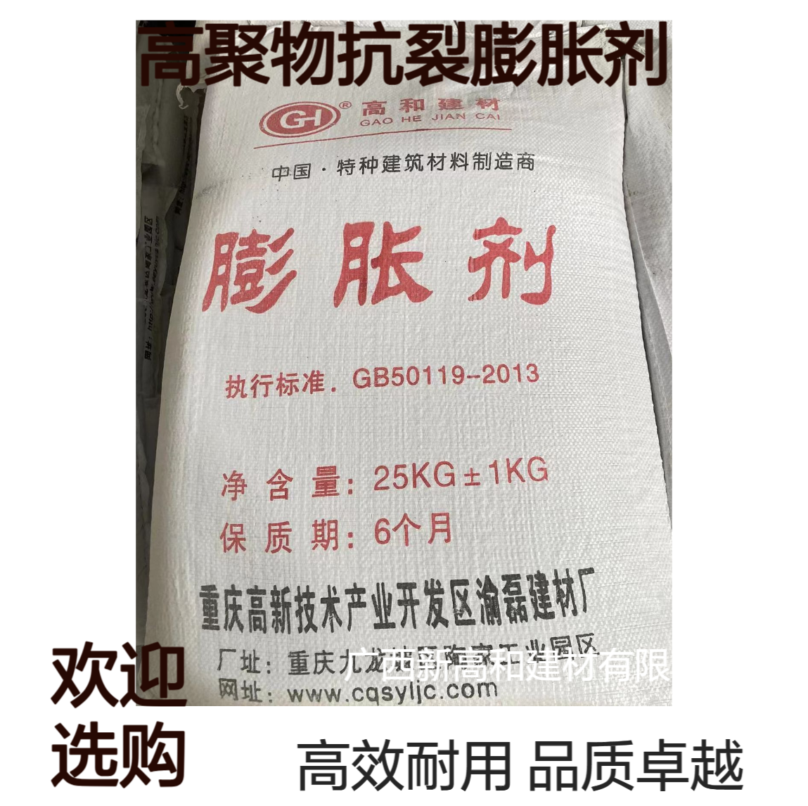 混凝土高聚物抗裂膨胀剂无收缩 外加剂厂家供应高铁隧道
