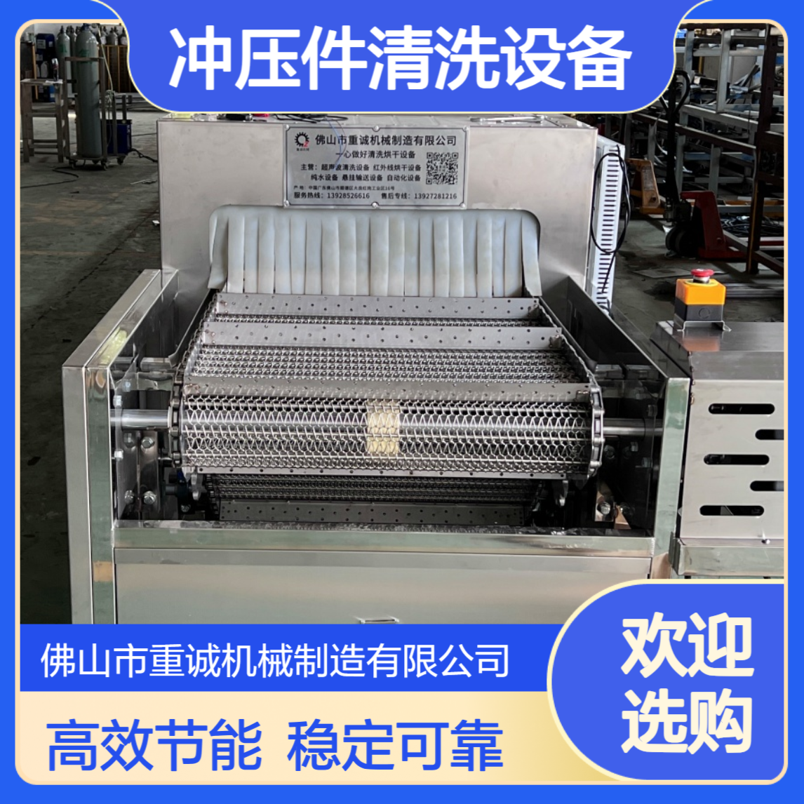 冲压件自动除油超声波清洗烘干流水线 工业清洗机设备厂家
