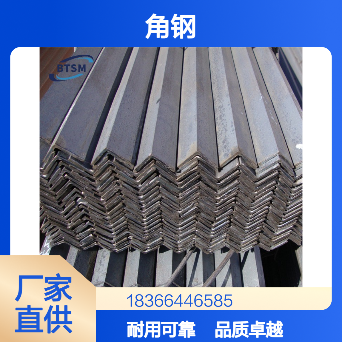 Q420MC角钢 国标材质 耐候耐腐蚀 电力塔建设用钢