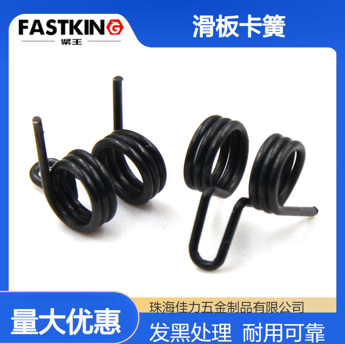 双扭簧弹簧扭转0.5*3*10滑板卡簧1.1*3*10 弹 簧发黑