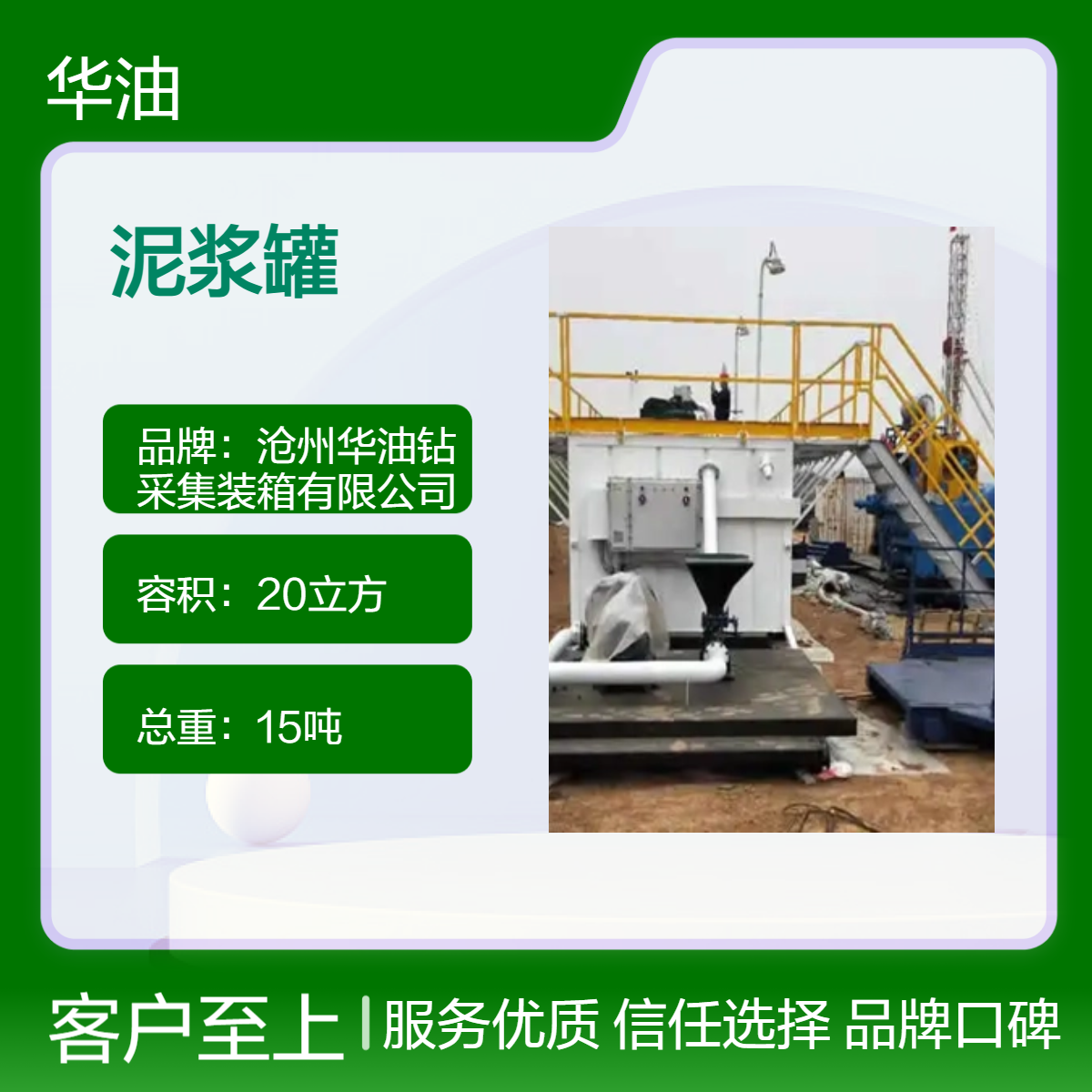 定制钢结构泥浆罐 20立方容积40吨载重 外部尺寸灵活可调