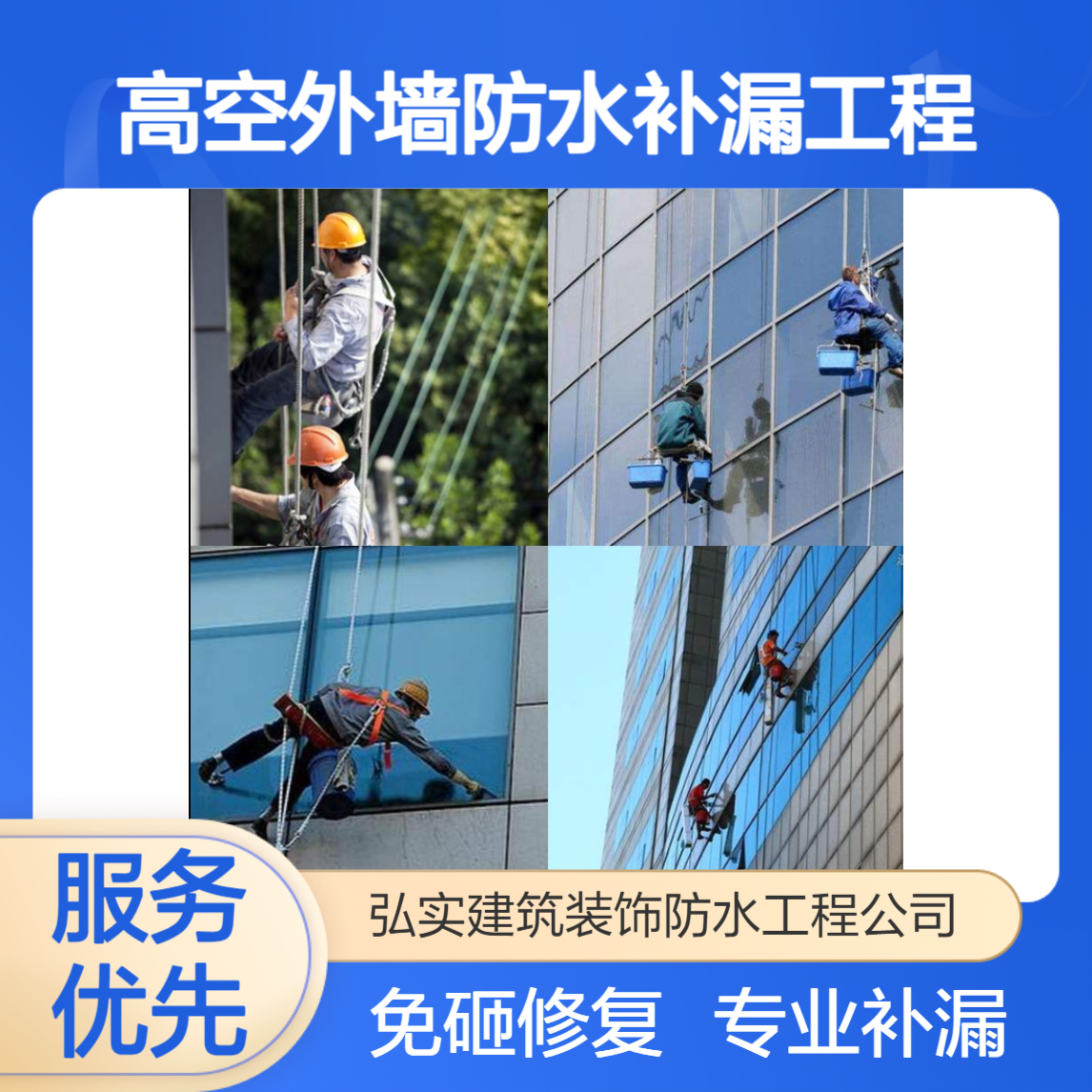 深圳专业补漏公司 高层外墙窗边渗水补漏厕所漏水修复-免砸砖-防水