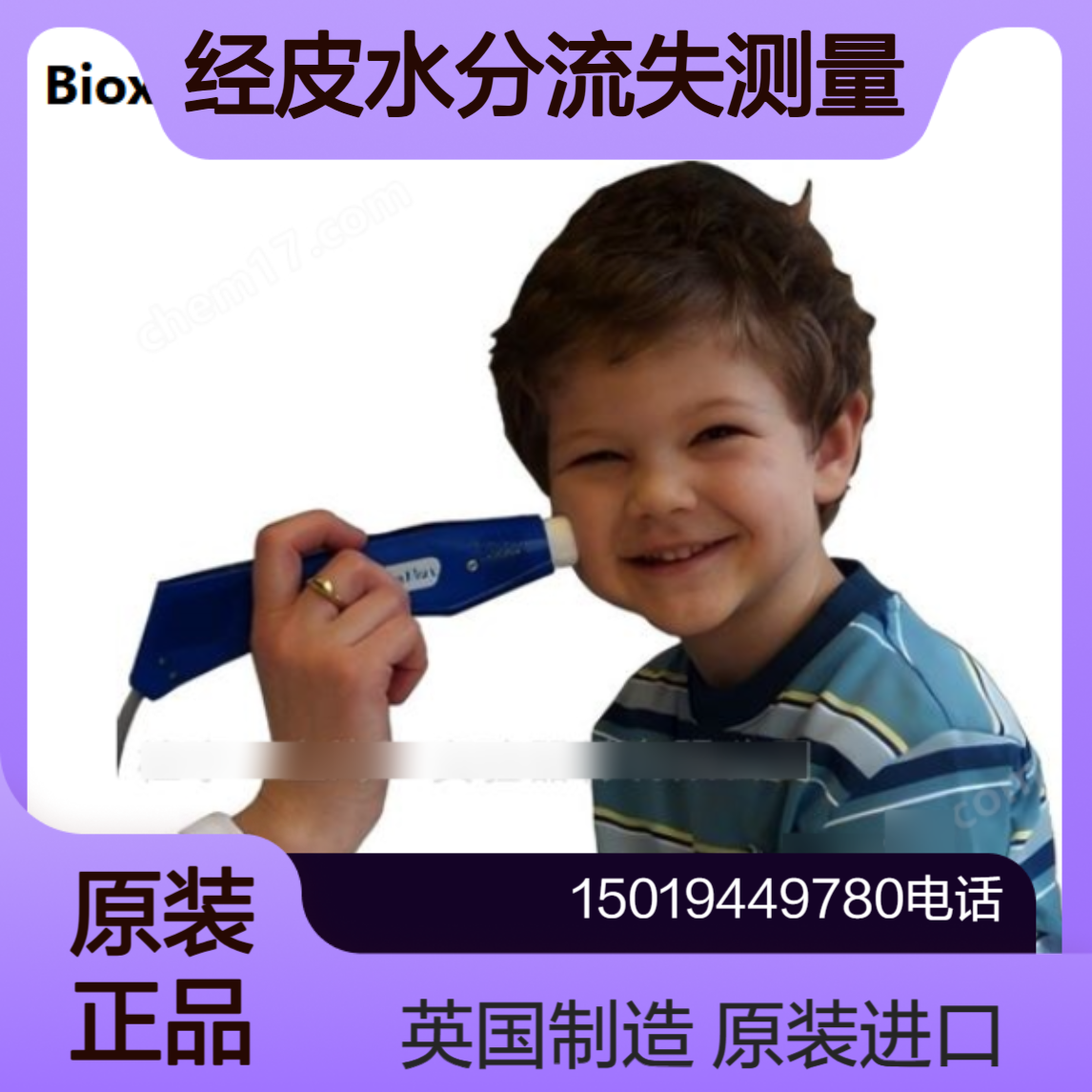 Biox Aquaflux经皮水分流失测量仪Aqua Flux AF200 测皮肤水分扩散速率