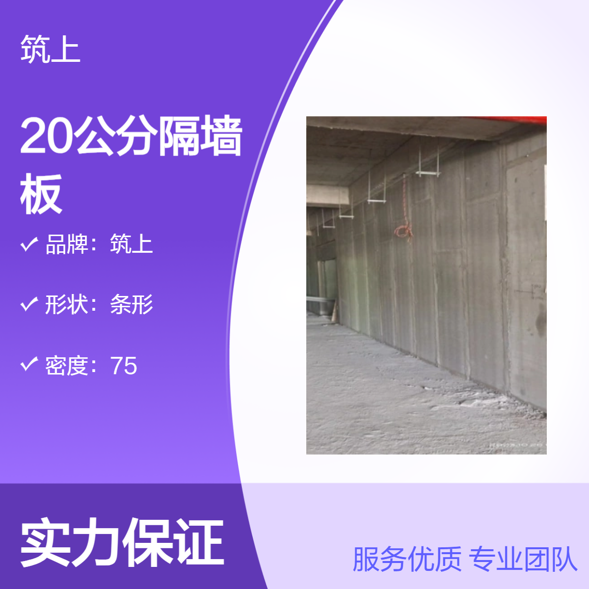筑上20公分隔墙板，双排空隔音防火陶粒内墙条板 强度高 安装快