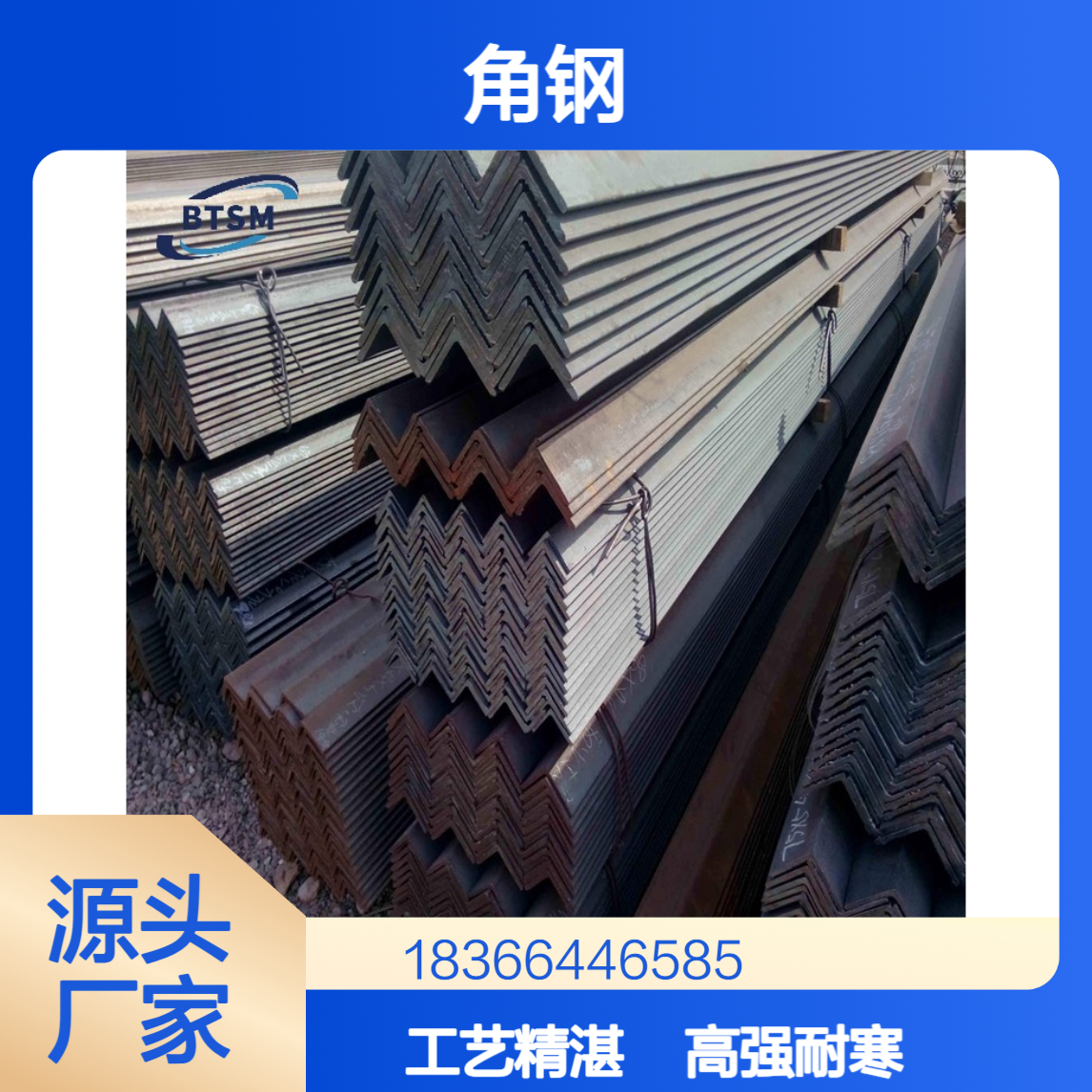 Q460C等边角钢 屈服强度≥460MPa 热轧工艺耐低温