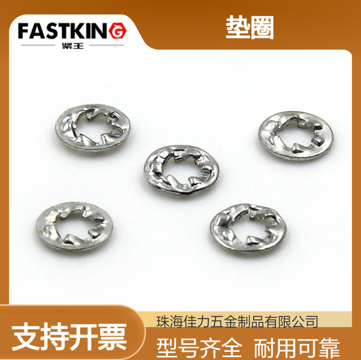65Mn碳钢镀环保蓝白锌内锯齿止动垫圈 DIN6798J齿形垫片M3-M20