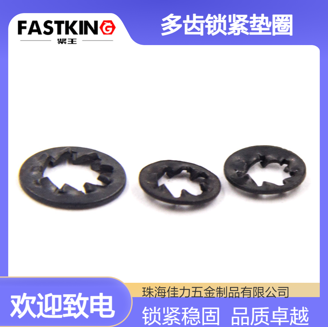 碳钢发黑内锯齿垫片 DIN6798 多齿锁紧垫圈M3工业紧固件