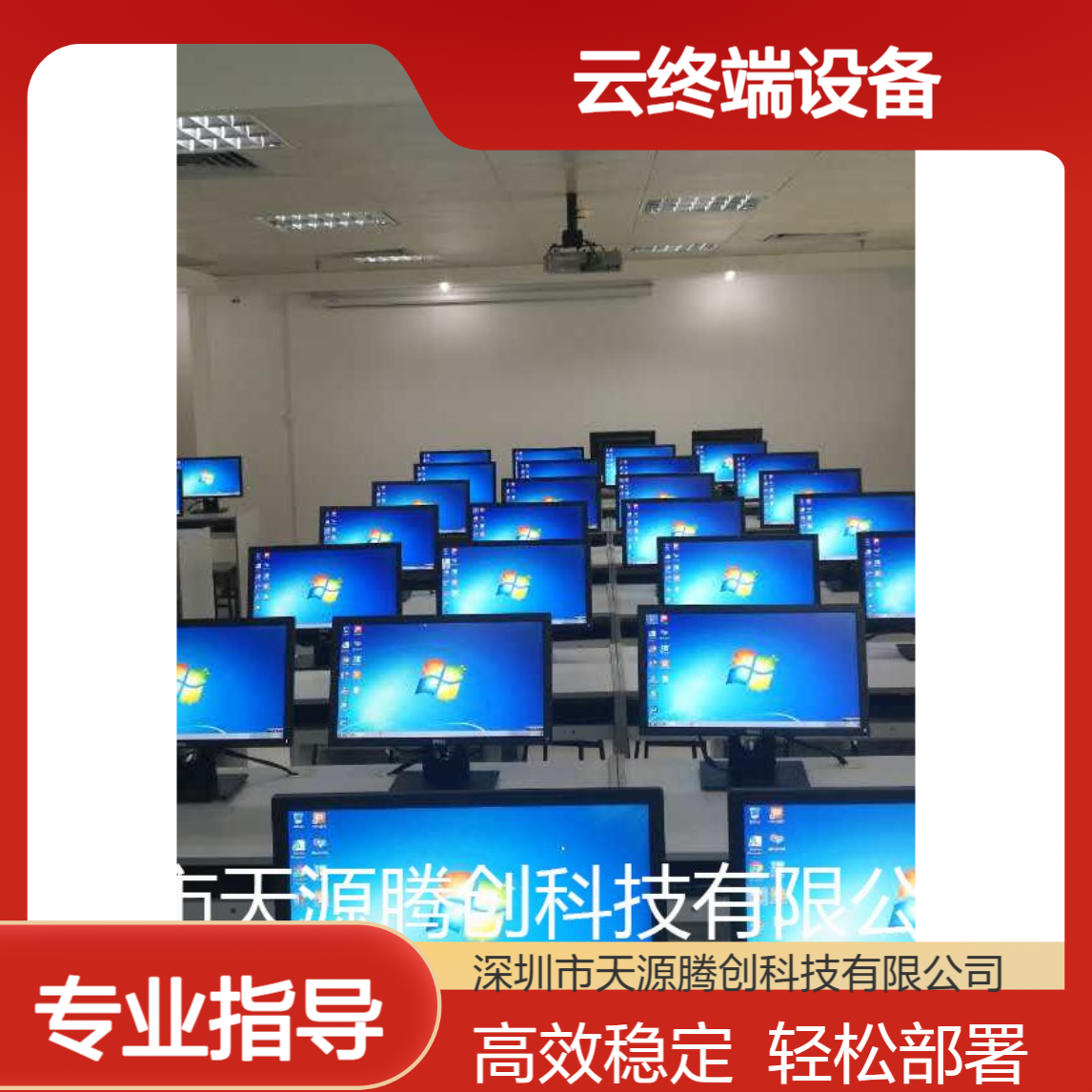 电子阅览室云计算方案 VDI云桌面软件 ram云终端设备