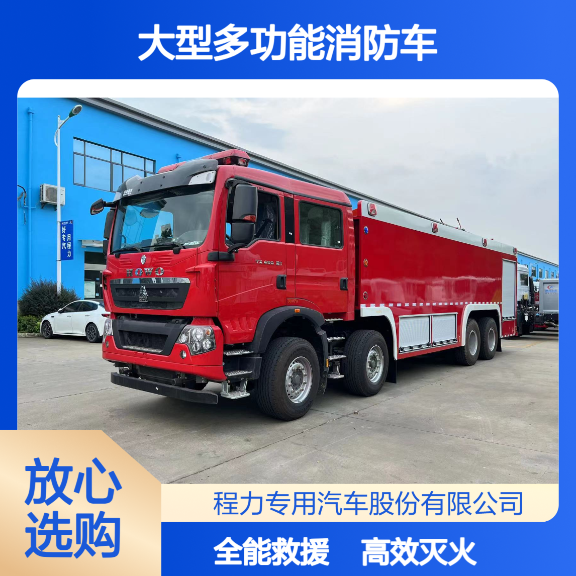 大型多功能消防车直供厂家灭火加抢险救援一体适配全场景应急