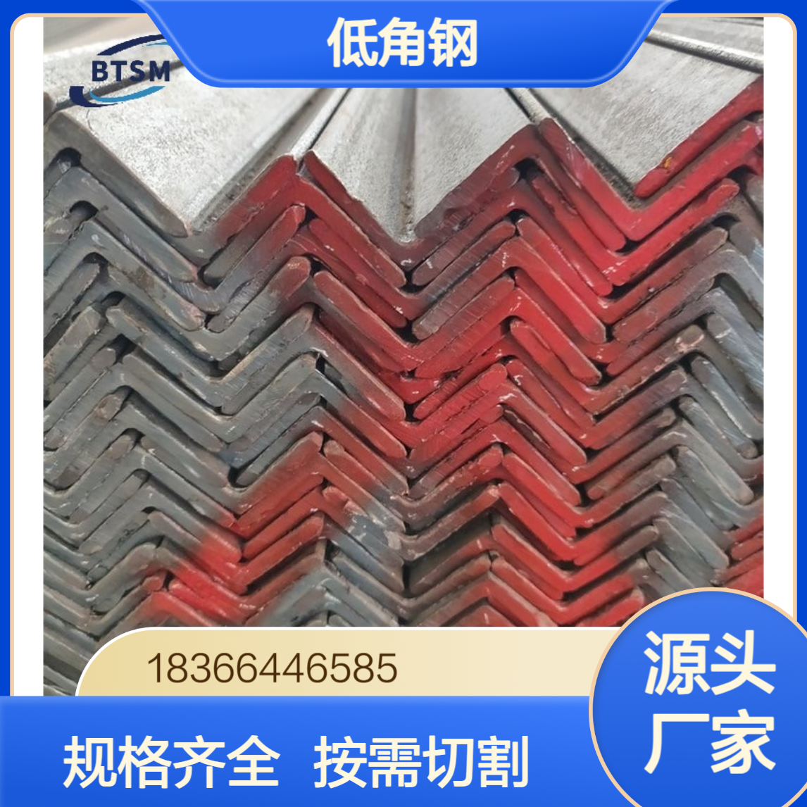 Q460NC低合金角钢 热轧等边角铁 规格齐全 可按需切割