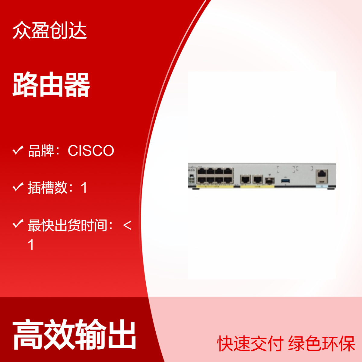 CISCO C1111-8P 1 copper/SFP port + 1 copper Ethernet 路由器