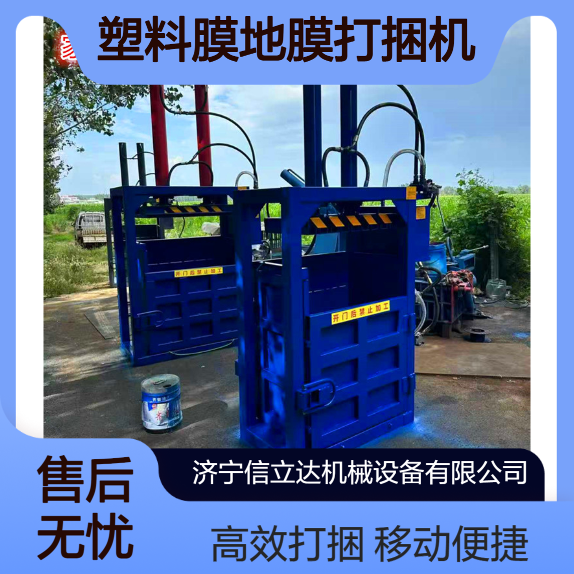 鸿运 立式农膜打包机 塑料膜地膜打捆机 移动方便