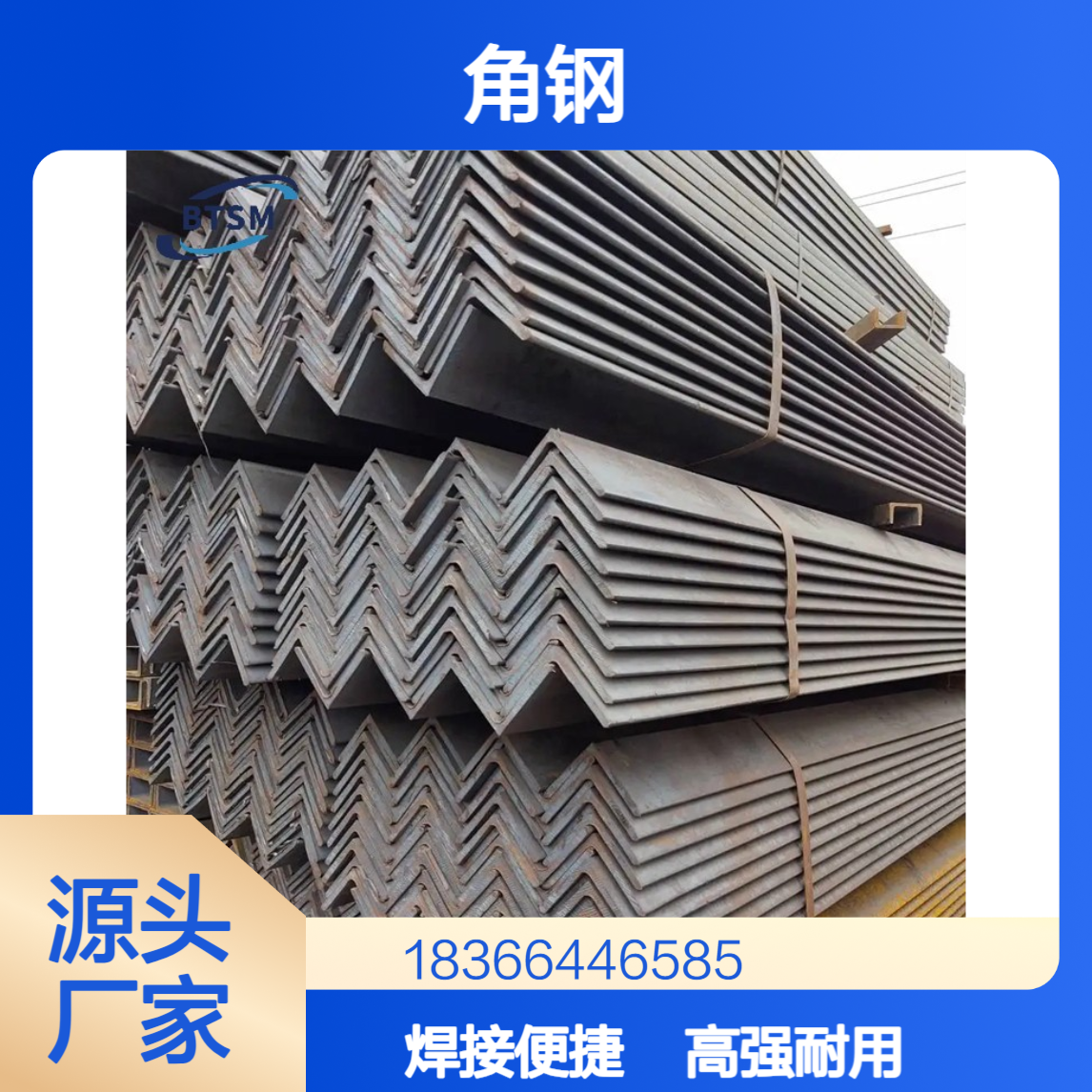 Q460ND耐候角钢 高强度承载 冷弯焊接性能优异