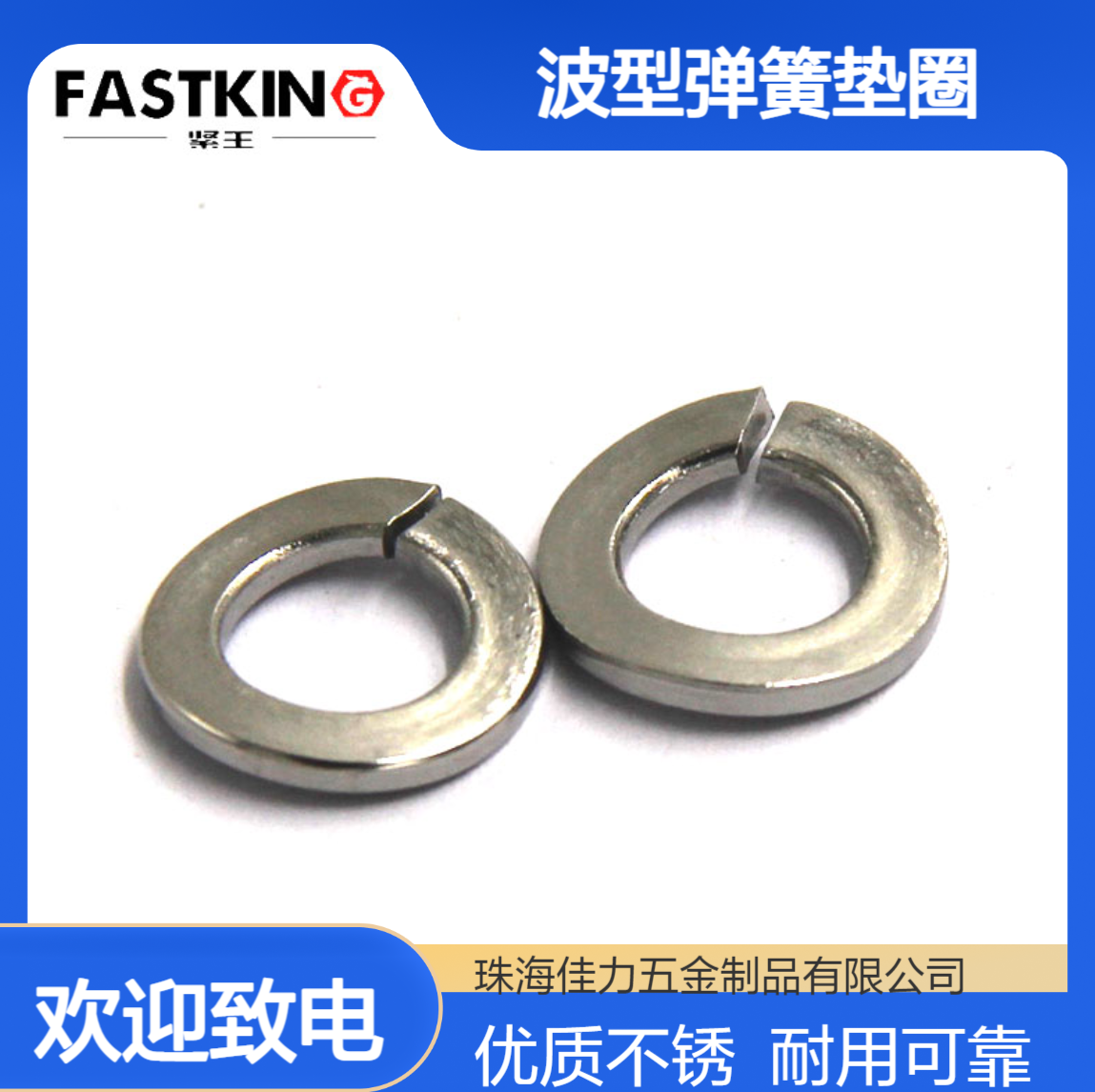 304不锈钢波型弹簧垫圈 A2-70 DIN128B鞍型弹 簧垫片M3-M8