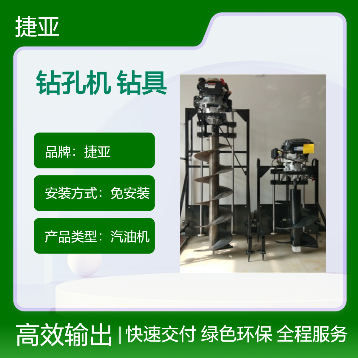 捷亚SF 茶园地光伏桩小蜜蜂打孔机 丘陵斜坡冲基式基础打洞工具