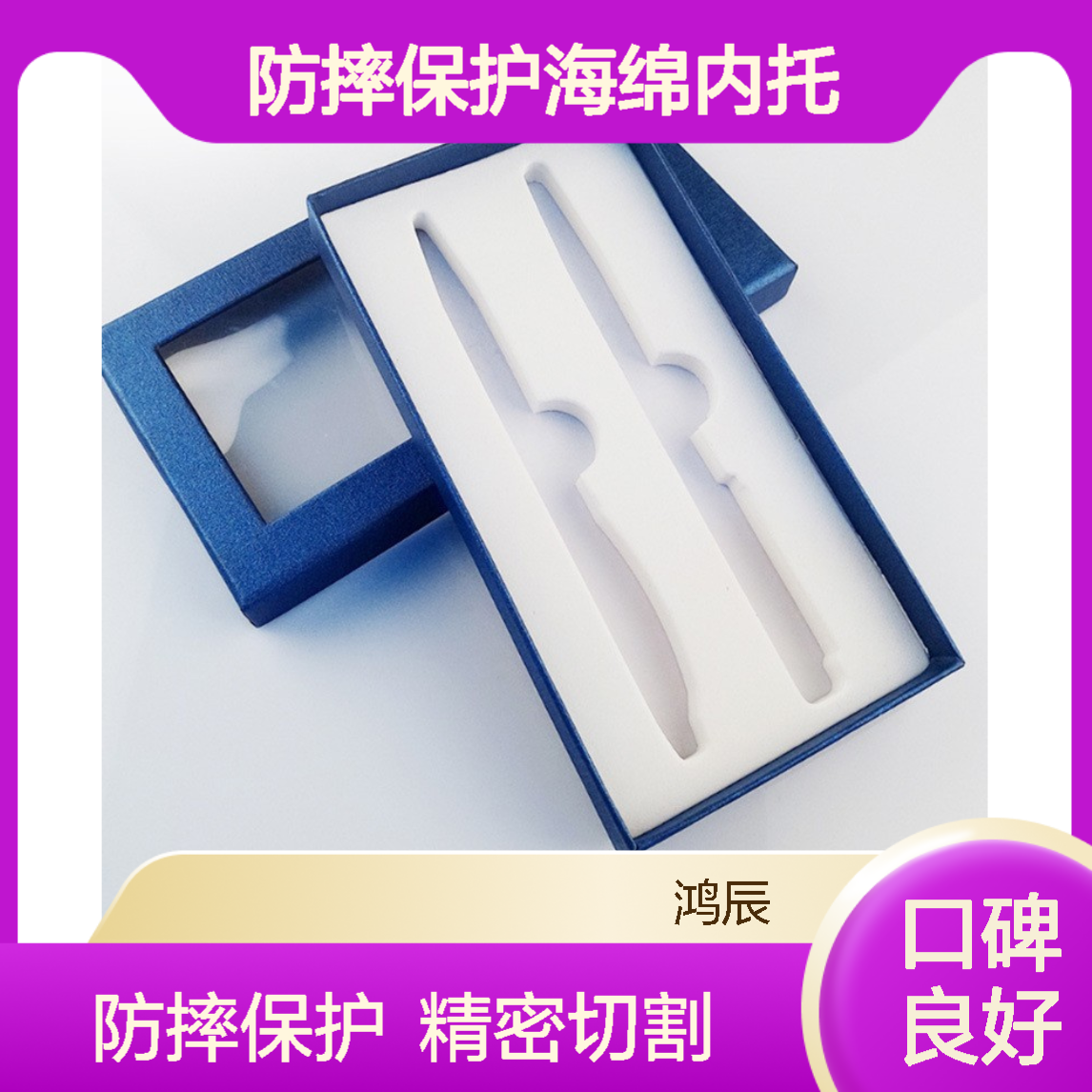 高密度EVA泡棉内衬定制 文具笔记本防摔保护海绵内托 切割冲压