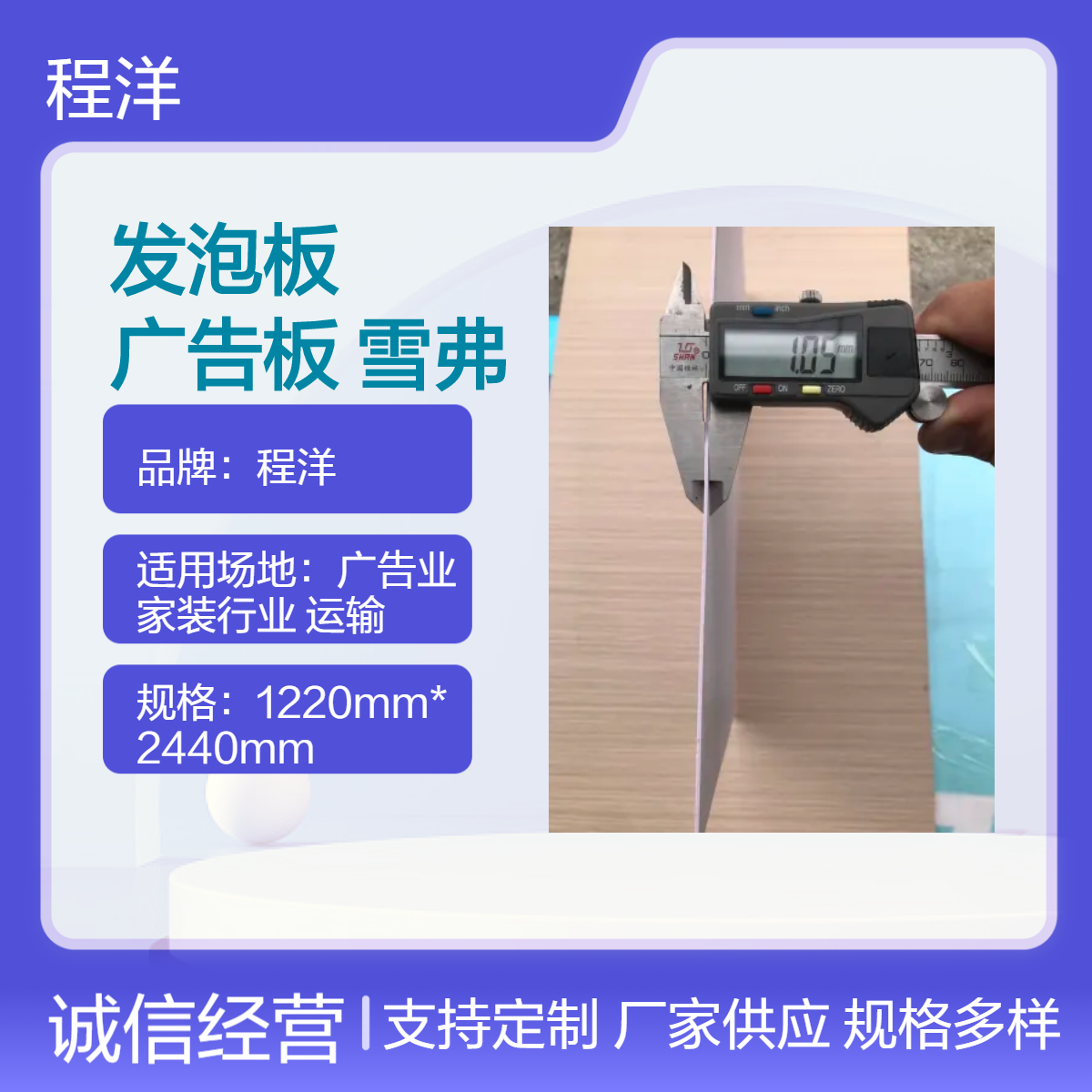 厂家直销1mm1.5mm3mmPVC发泡板 广告板 雪弗板 PVC板材 pvc雕字板材