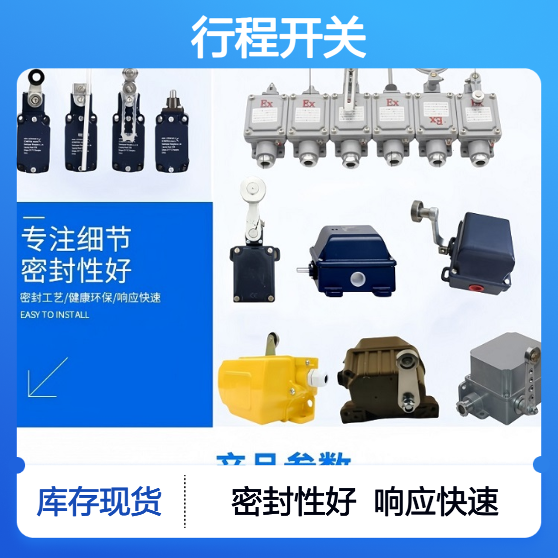 行程开关RX2305-22F，220~500V 1NO/1NC适用于极端恶劣环境下工作