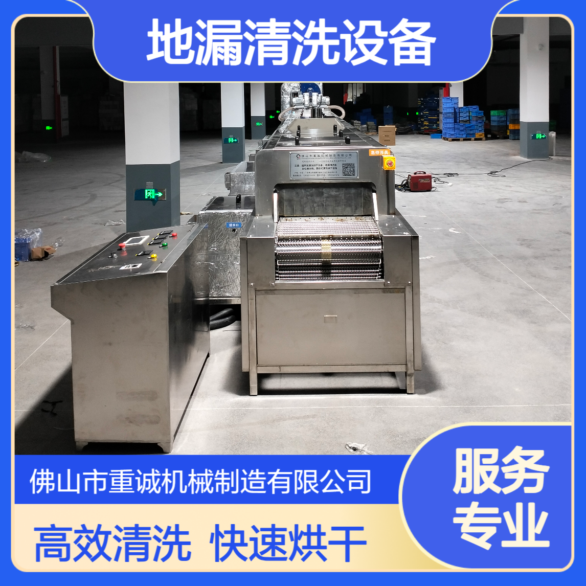 下水口地漏自动除油工业超声波清洗烘干流水线设备厂家