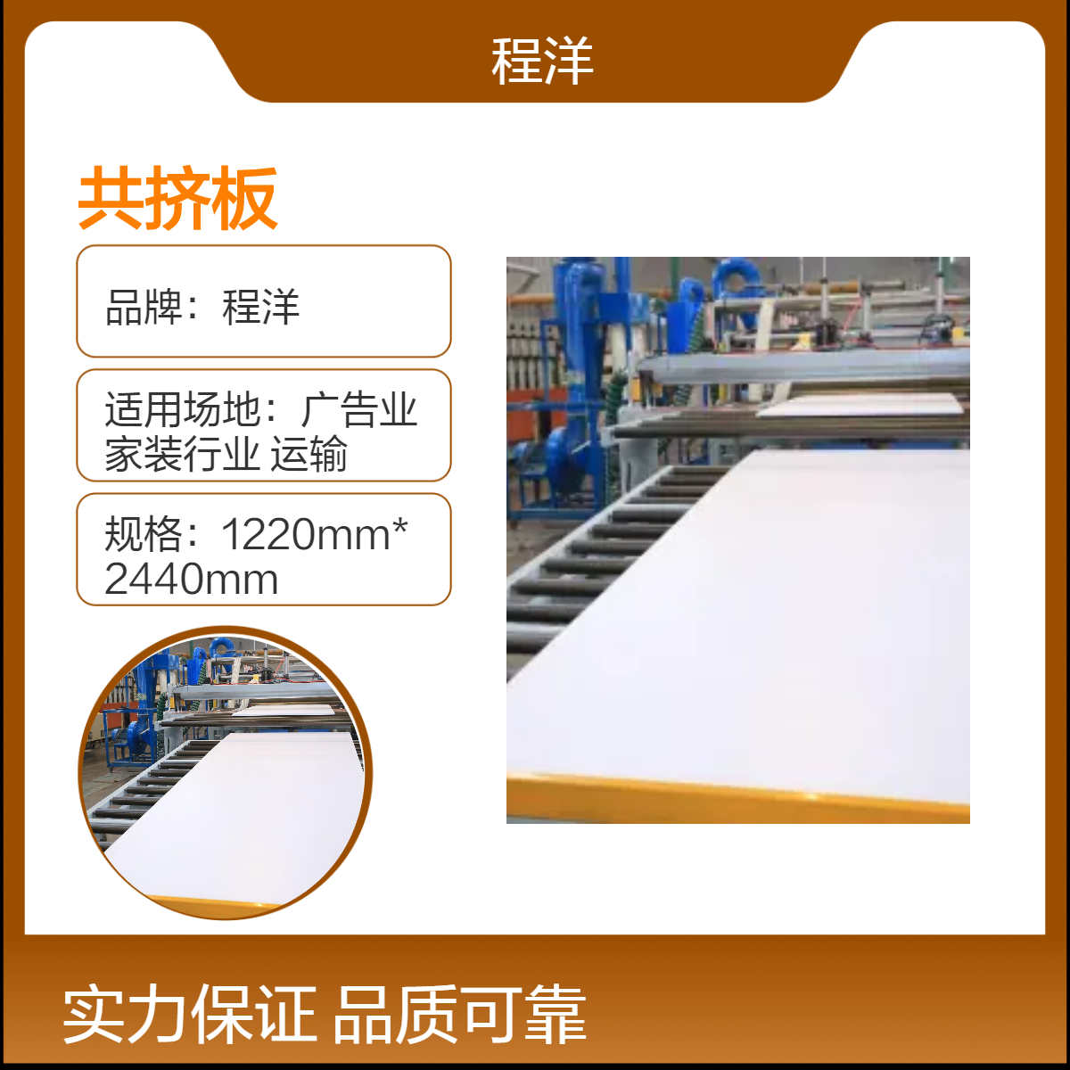 6mm高密度pvc结皮共挤板批发卫浴橱柜防水装潢建筑雪弗